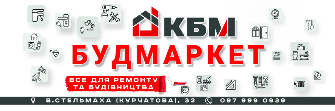 Будмаркет 2024-09-26